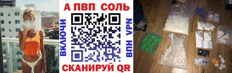 A PVP Соль  Старый Оскол 