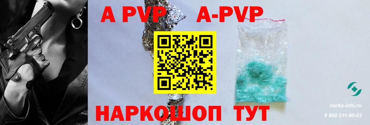 Alpha-PVP мука Старый Оскол