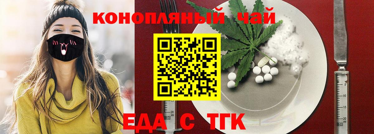 Cannafood конопля  Вход с VPN  Старый Оскол 
