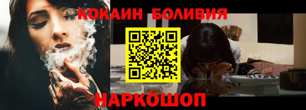 КОКАИН Fish Scale  КОКАИН  Старый Оскол  Вход с VPN  COCAIN FishScale 