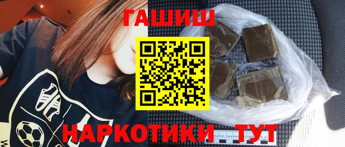 Гашиш убойный Старый Оскол