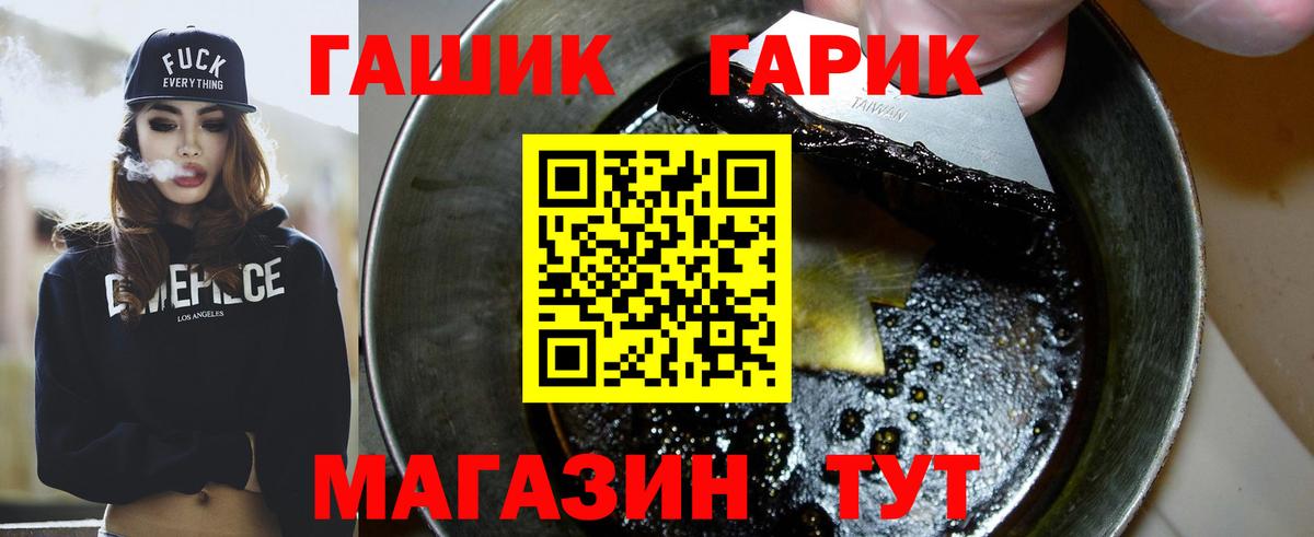 Старый Оскол  Гашиш hashish  Вход с VPN  ГАШИШ гарик 