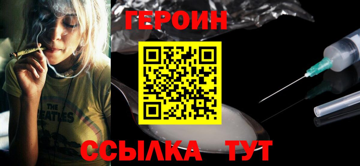 Старый Оскол  Героин гречка  Вход с VPN 