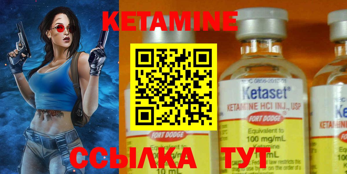 КЕТАМИН ketamine Старый Оскол