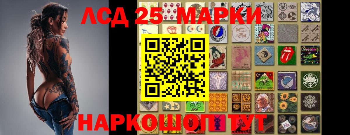 ЛСД экстази кислота Старый Оскол