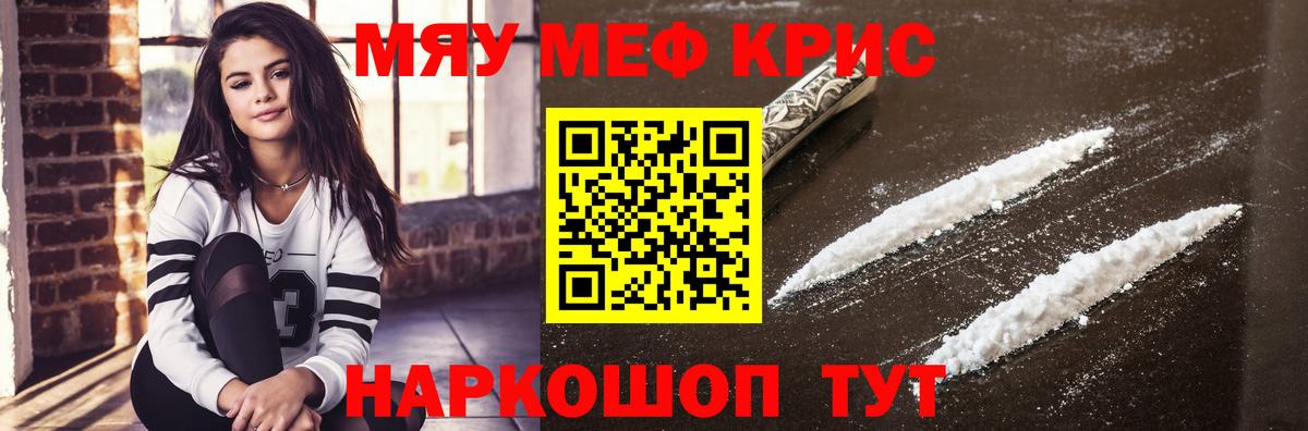 МЕФ 4 MMC  Мефедрон 4 MMC  МЕФ  Старый Оскол  Вход с VPN 