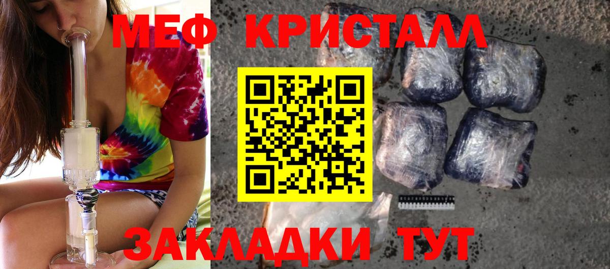 Меф мяу мяу кристаллы Старый Оскол