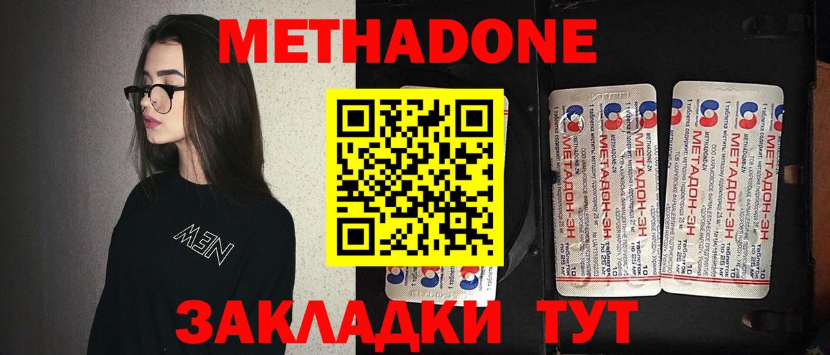 Старый Оскол  МЕТАДОН мёд  Вход с VPN 