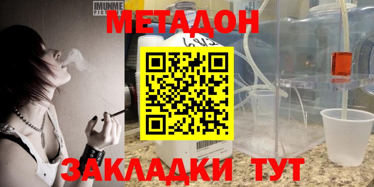 МЕТАДОН белоснежный Старый Оскол