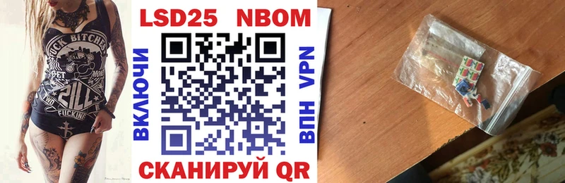 Марки N-bome 1,8мг Старый Оскол