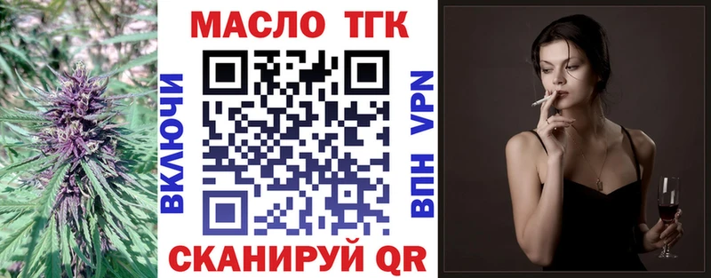 ТГК концентрат  Старый Оскол 