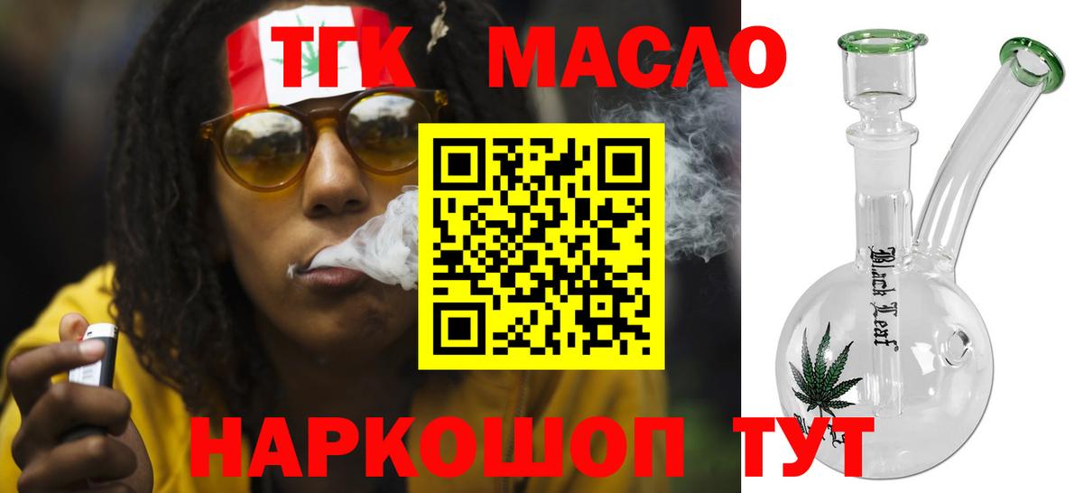 Дистиллят ТГК THC oil  Вход с VPN  Старый Оскол 